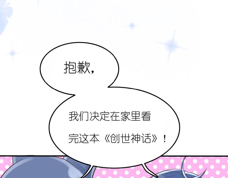 第3话 校园再次相遇85