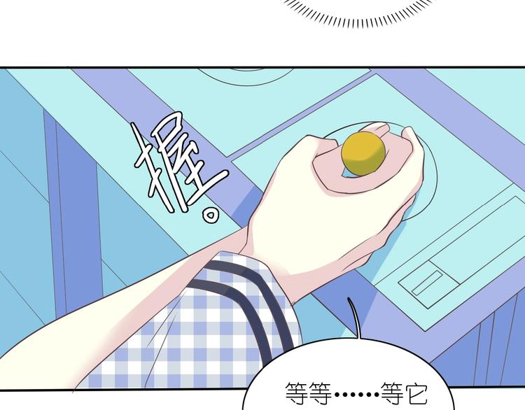 第8话 拒绝他的邀请76