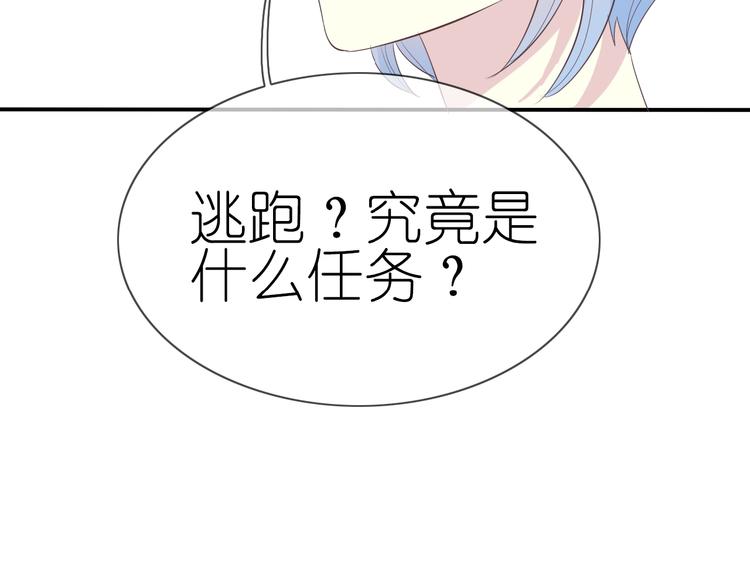 第11话 没有我你怎么办68