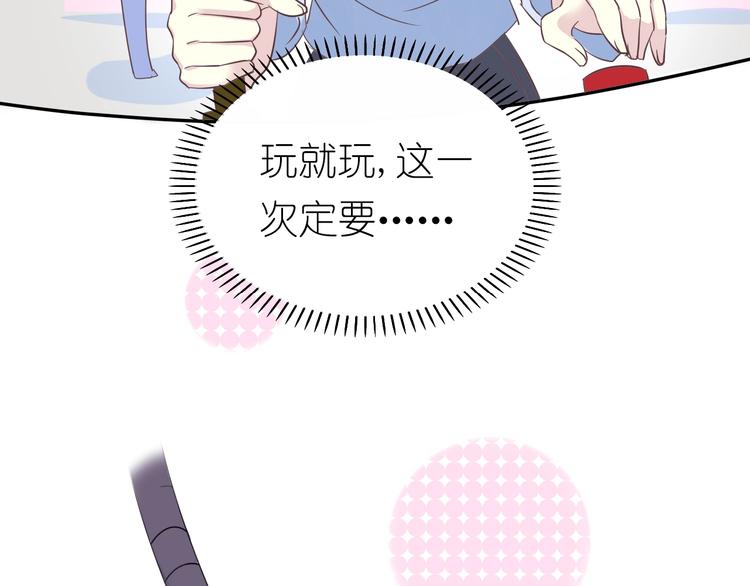 第8话 拒绝他的邀请72