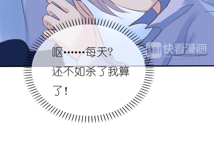 第2话 王子的过去73