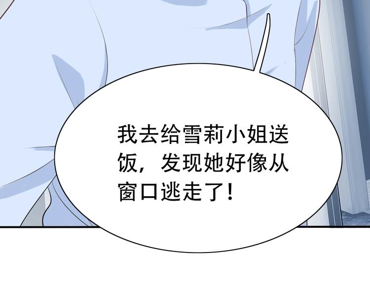 第15话 我不是敌人！3