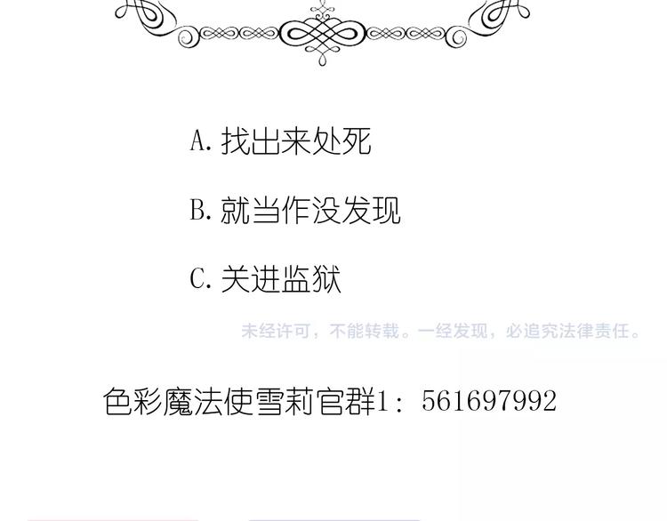 第11话 没有我你怎么办97