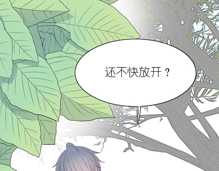 第8话 拒绝他的邀请50