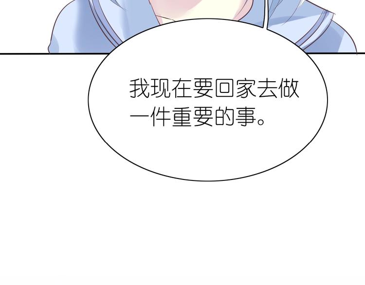 第8话 拒绝他的邀请3