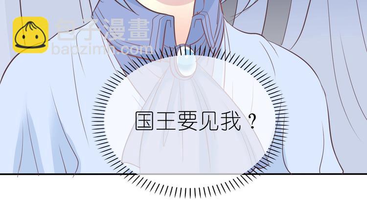 第9话 国王的赏赐25