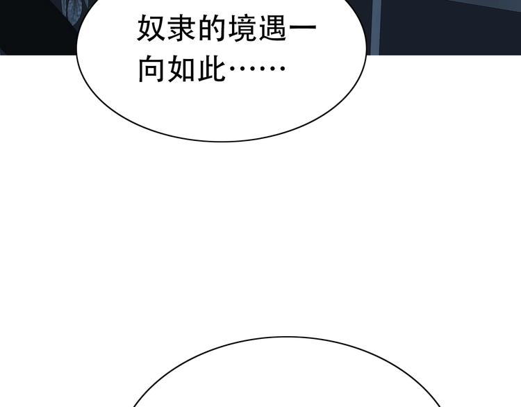 第13话 奴隶的命运41