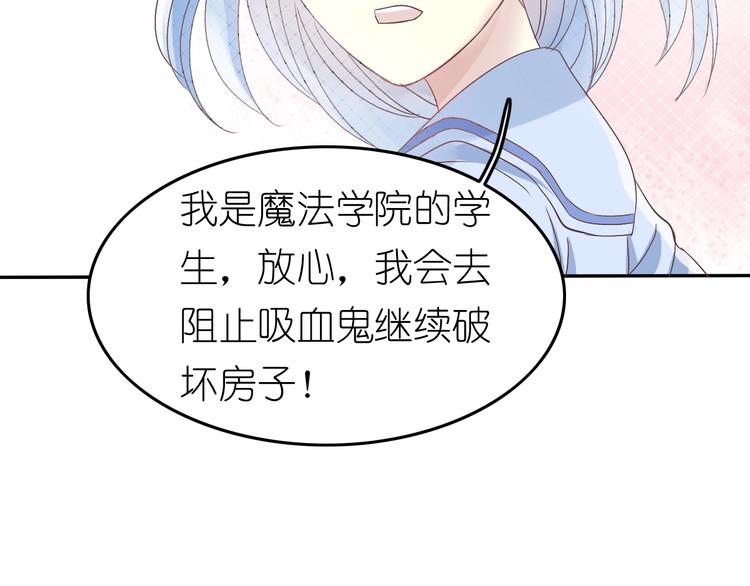 第5话 吸血鬼过境57