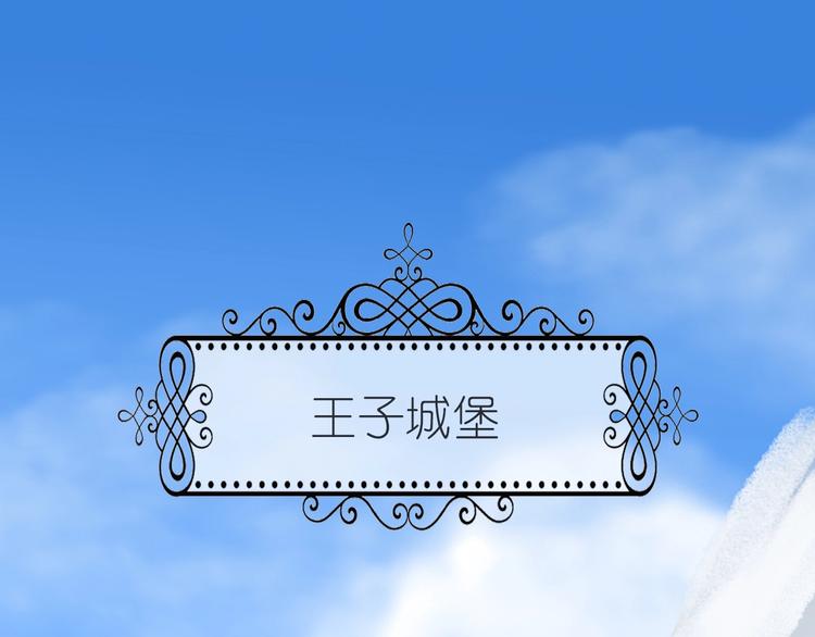 第2话 王子的过去74
