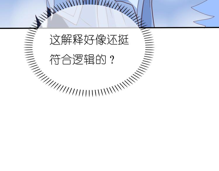 第2话 王子的过去68