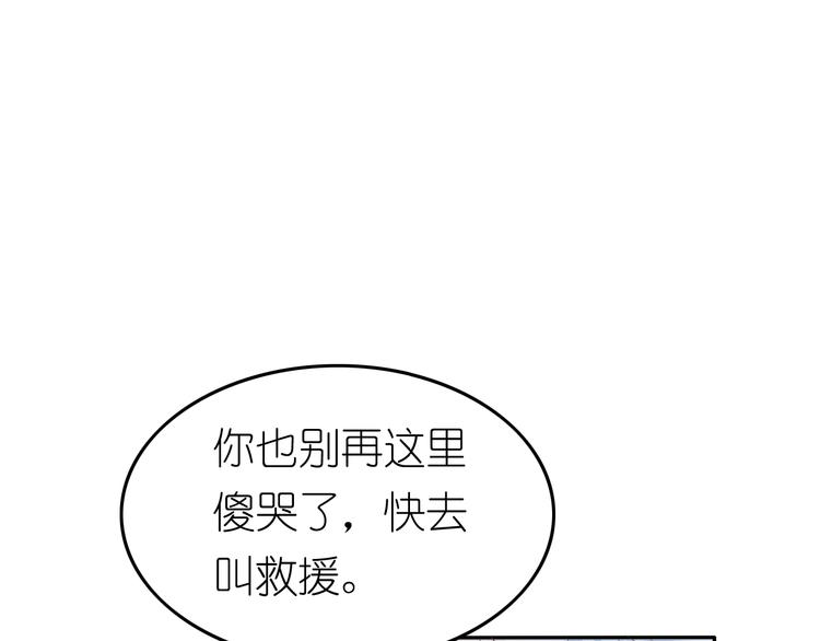 第5话 吸血鬼过境58