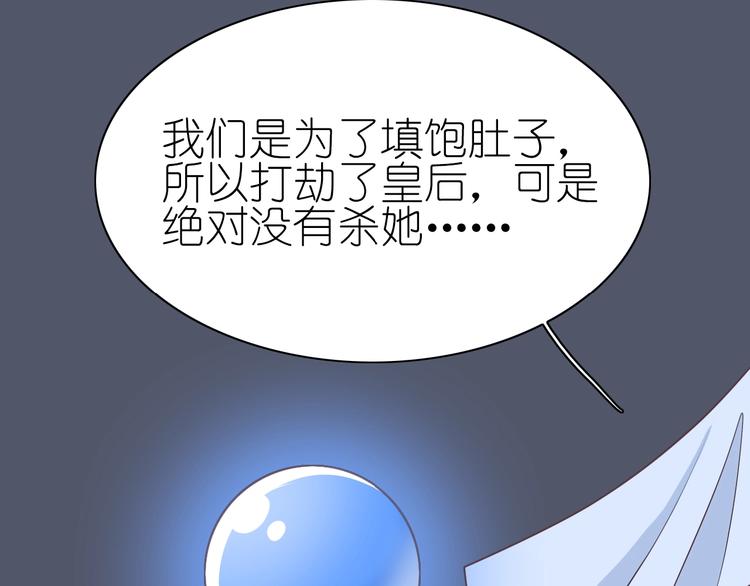 第16话 揭穿身份2