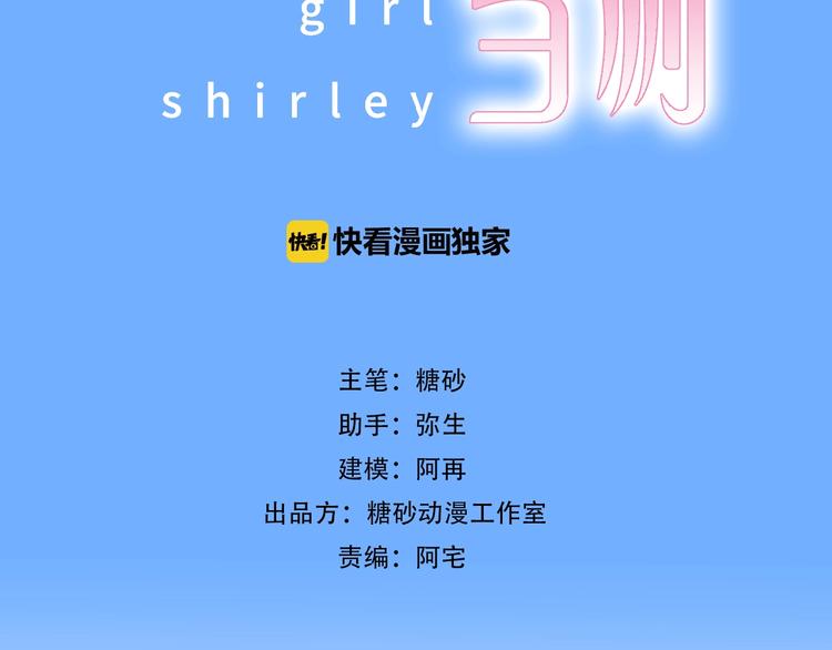 第1话 蓝之章开启！51
