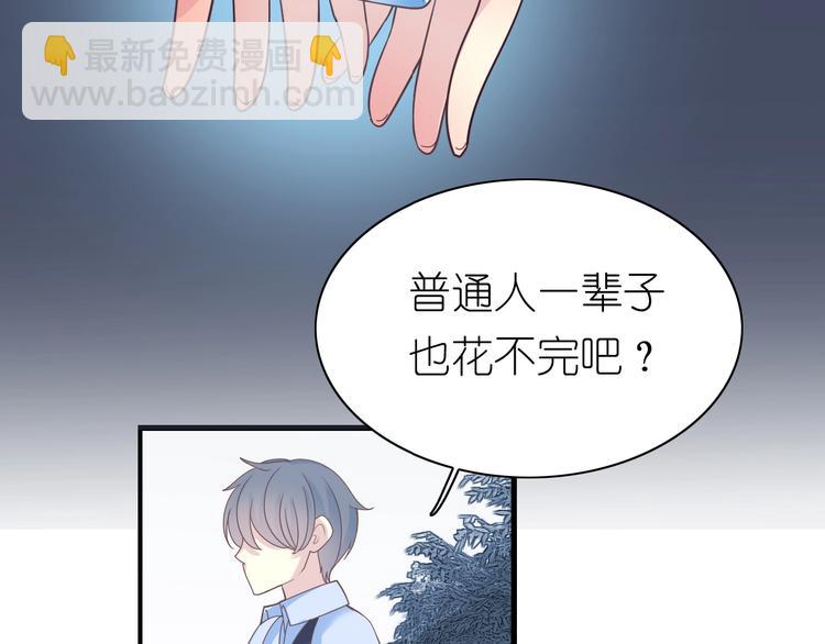 第9话 国王的赏赐86