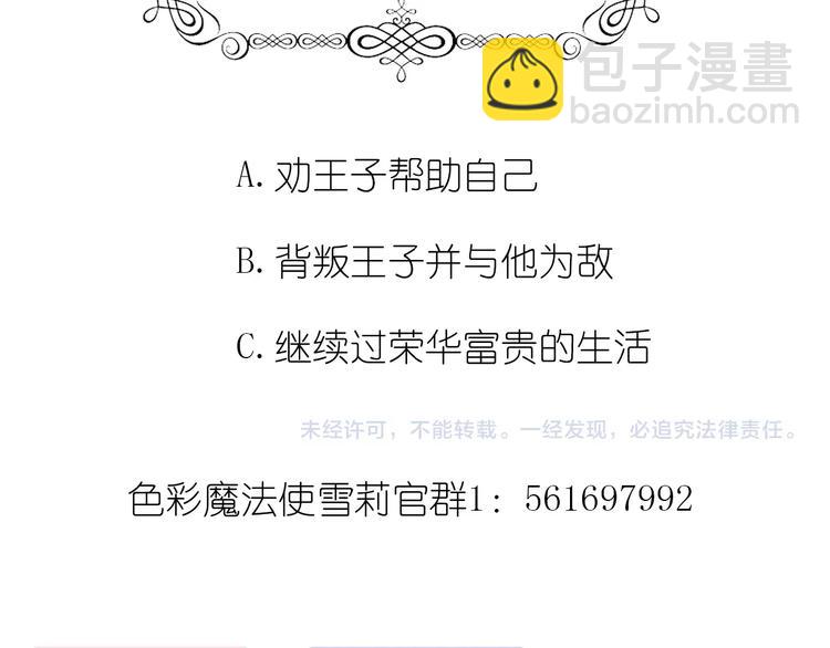第13话 奴隶的命运88