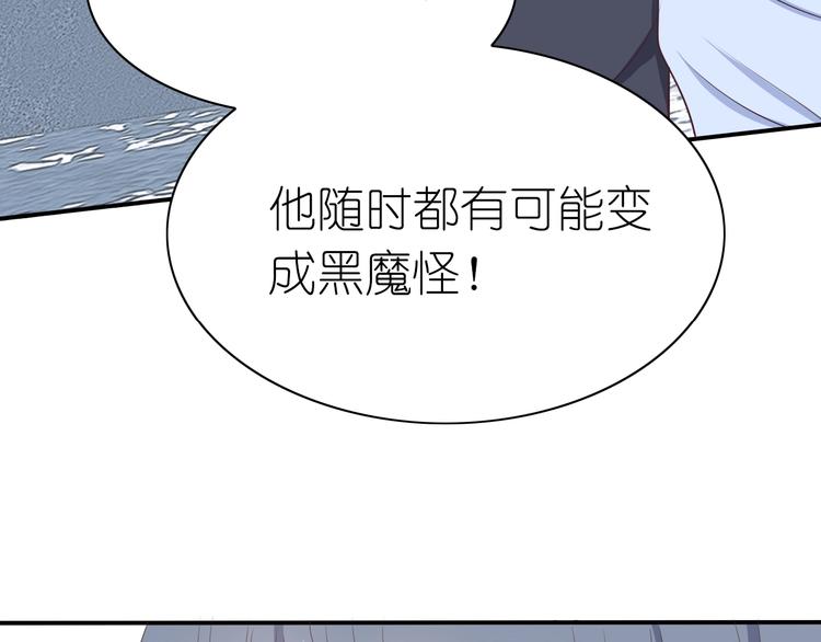 第12话 黑化？73