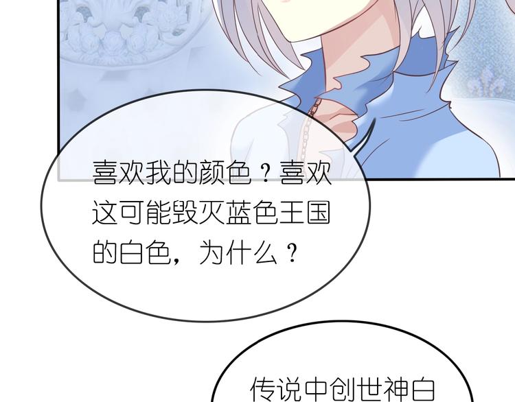 第2话 王子的过去154