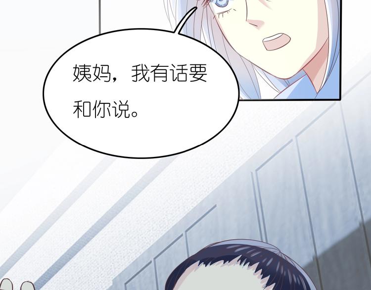 第8话 拒绝他的邀请17