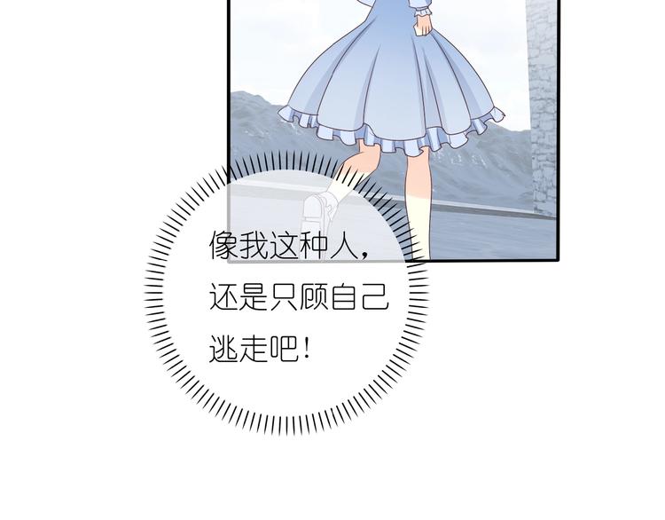 第5话 吸血鬼过境42
