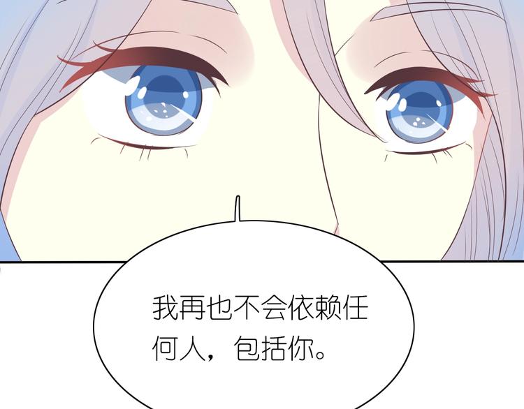 第8话 拒绝他的邀请45