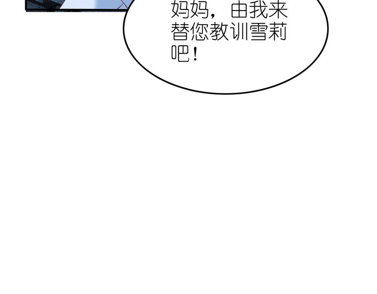 第8话 拒绝他的邀请24