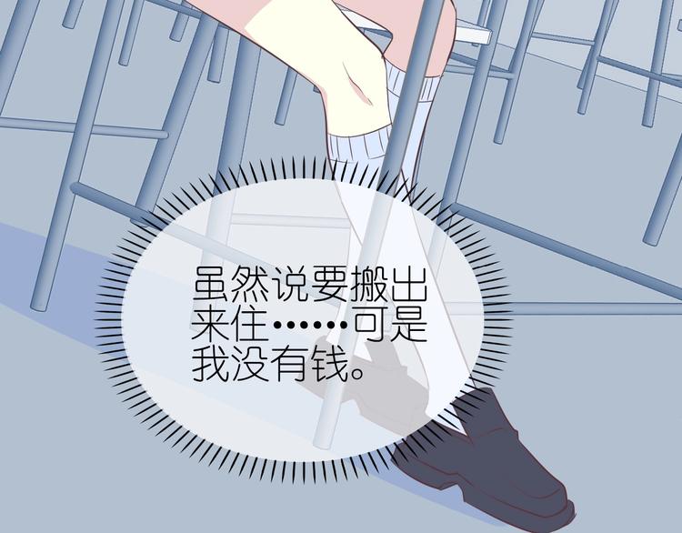 第9话 国王的赏赐14