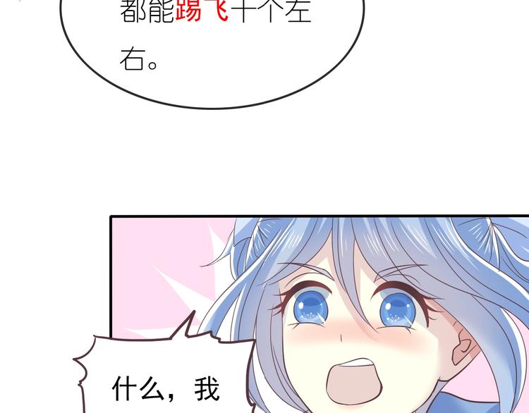 第2话 王子的过去60