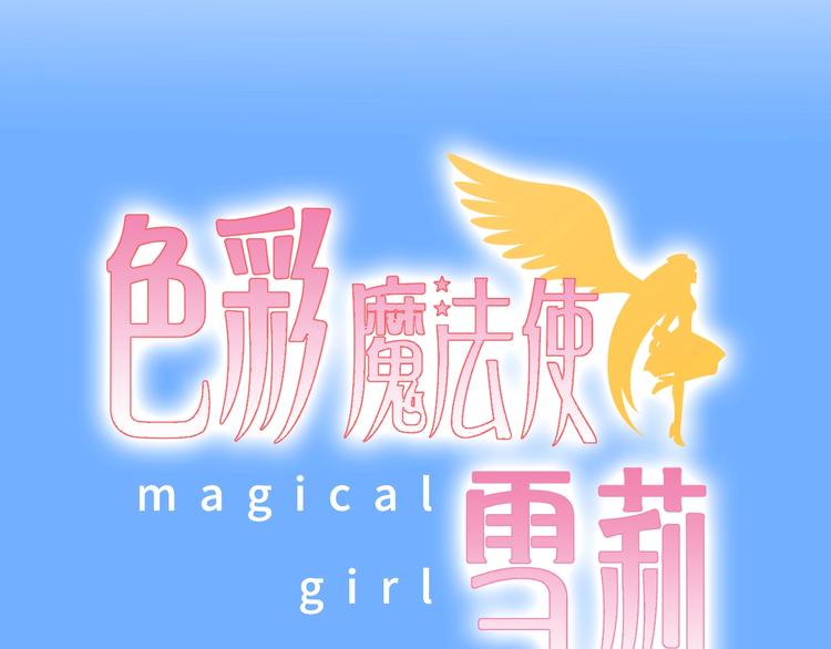 第4话 入学首日133