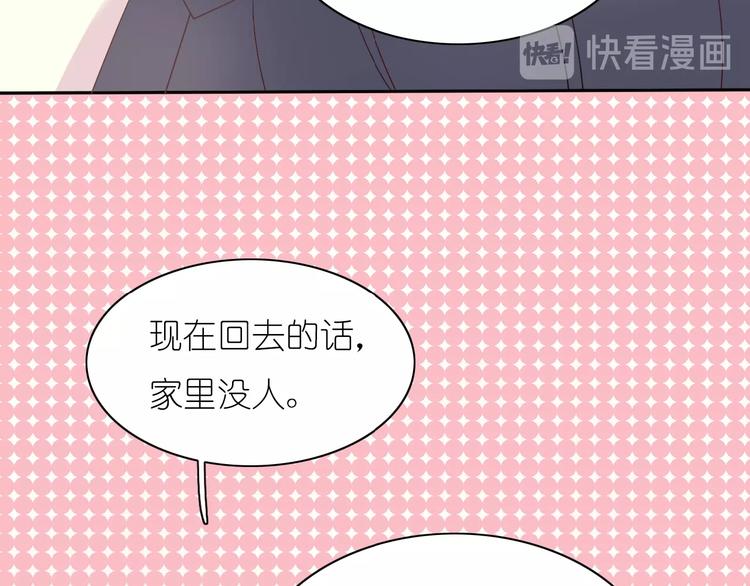 第8话 拒绝他的邀请59
