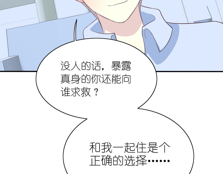 第11话 没有我你怎么办52