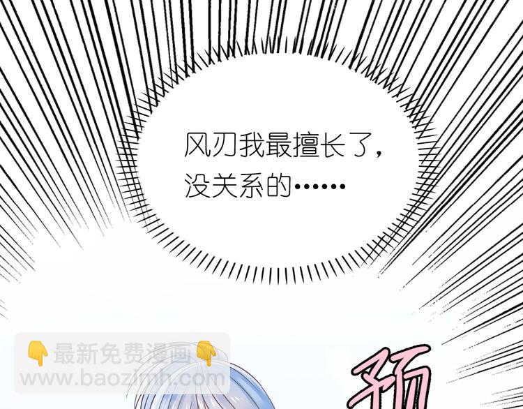 第4话 入学首日141