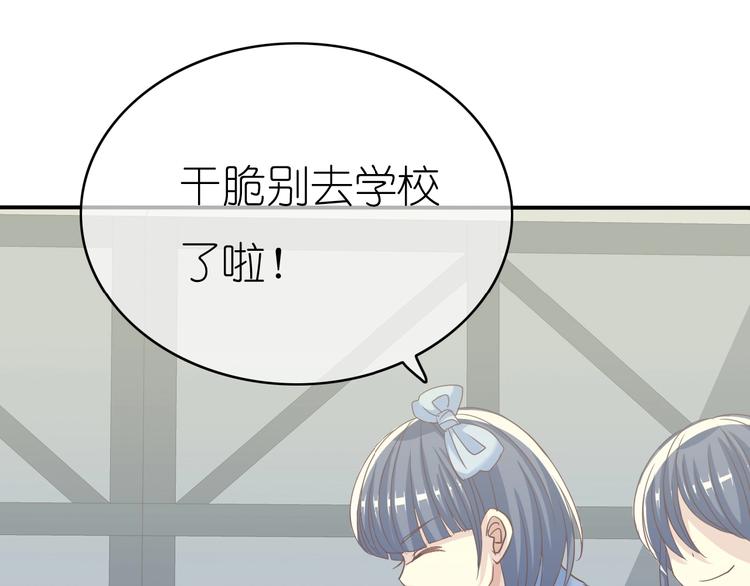 第1话 蓝之章开启！86