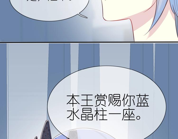 第9话 国王的赏赐75