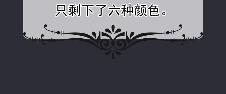 序章 色彩争夺开战！23