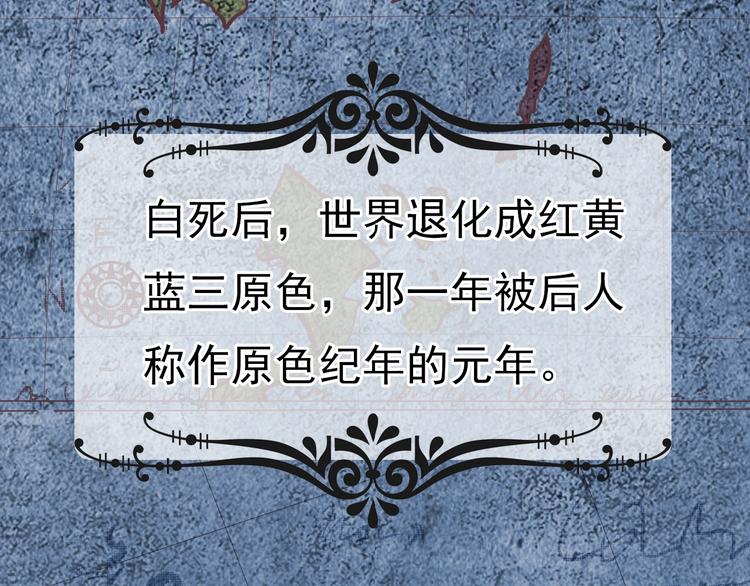 序章 色彩争夺开战！20