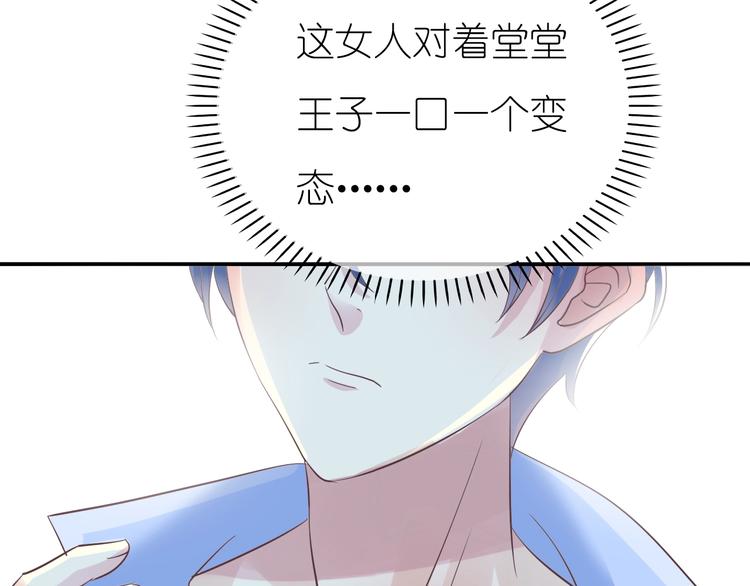 第2话 王子的过去110