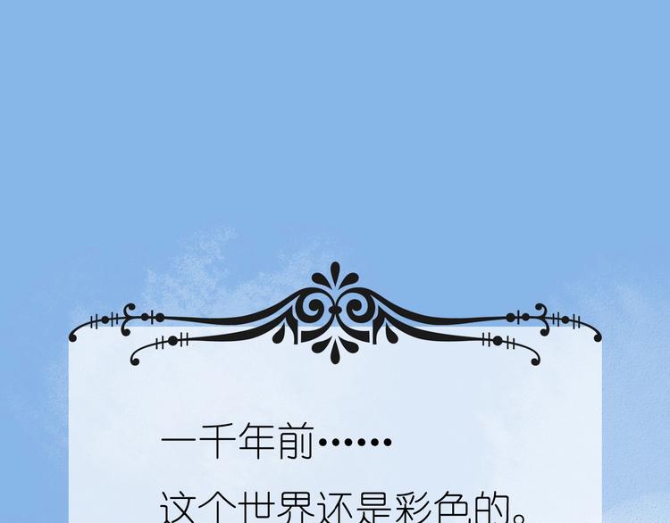序章 色彩争夺开战！0