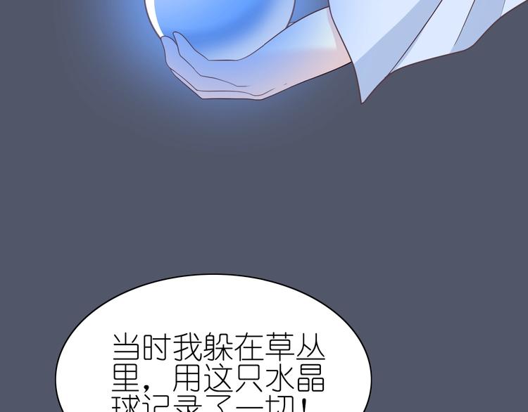 第16话 揭穿身份3