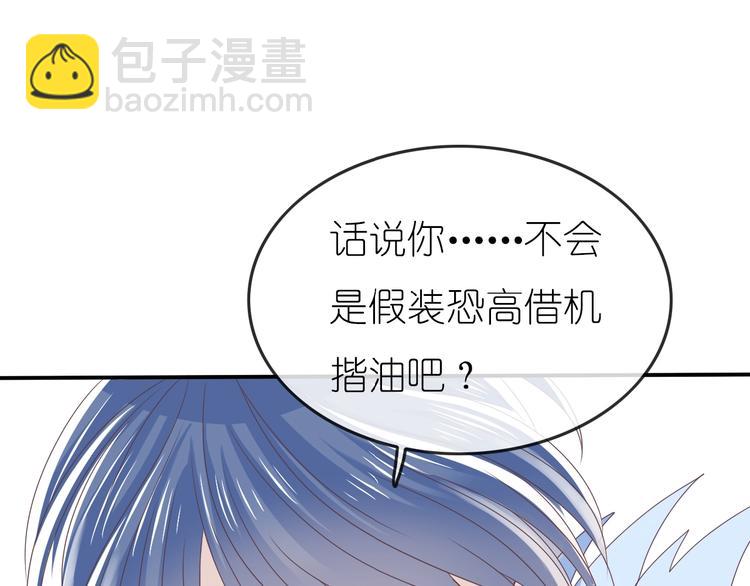 第2话 王子的过去58