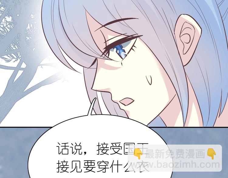 第9话 国王的赏赐40