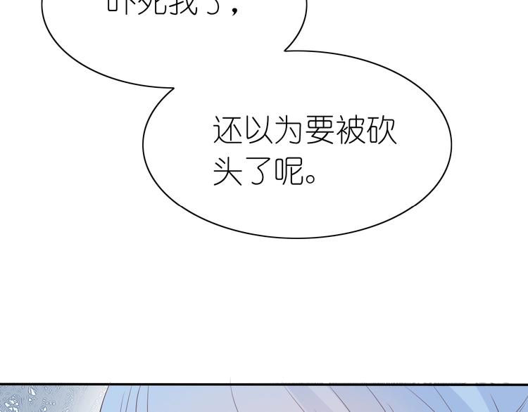 第9话 国王的赏赐39