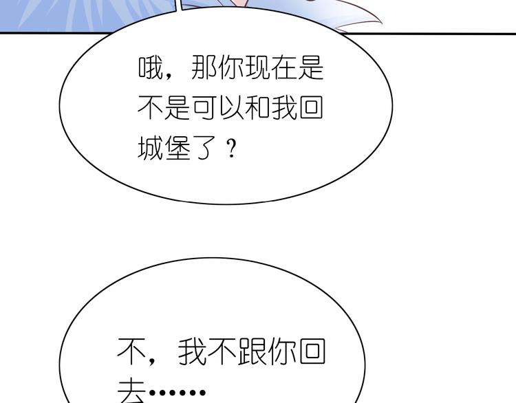 第8话 拒绝他的邀请1
