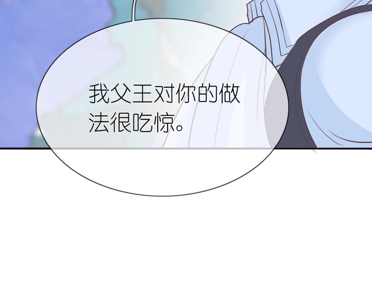 第9话 国王的赏赐37