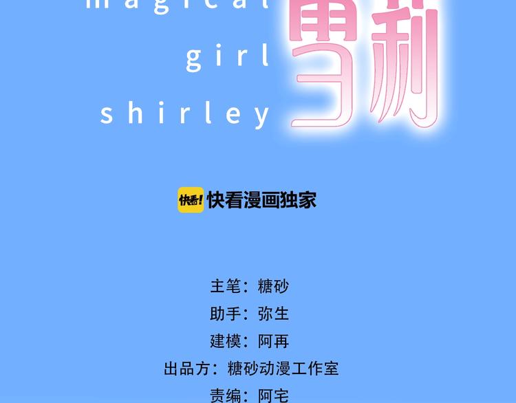 第5话 吸血鬼过境8