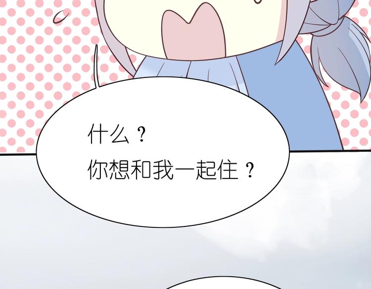 第10话 我要和你同住39