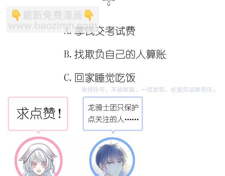 第7话 针锋相对，开战！121