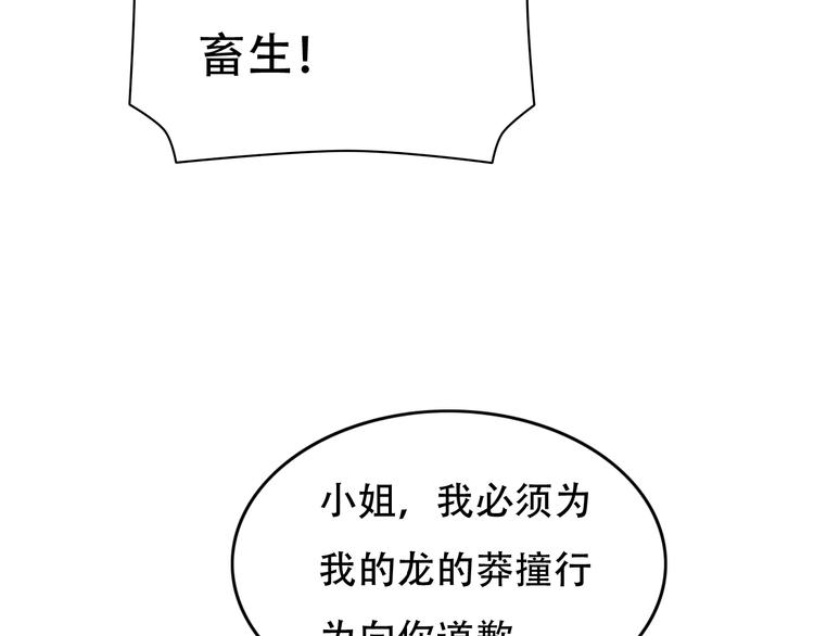 第1话 蓝之章开启！194