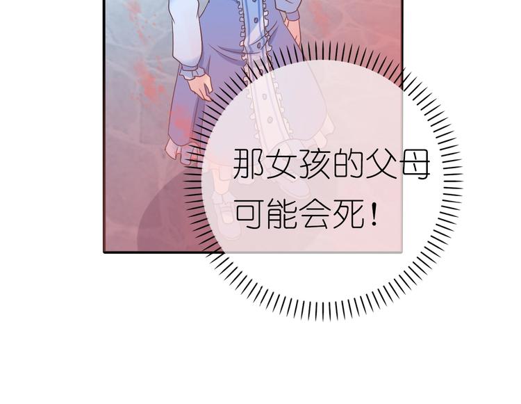 第5话 吸血鬼过境39