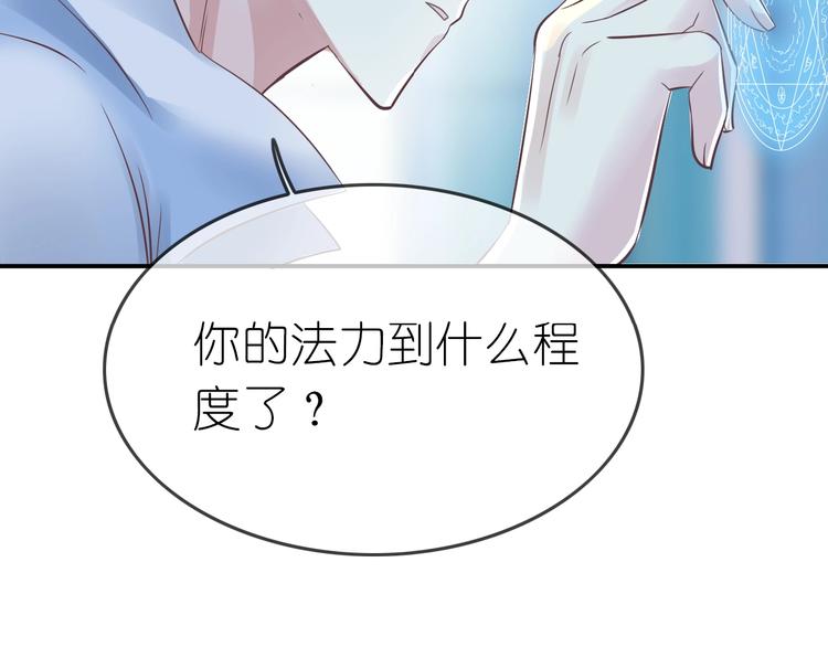 第3话 校园再次相遇24
