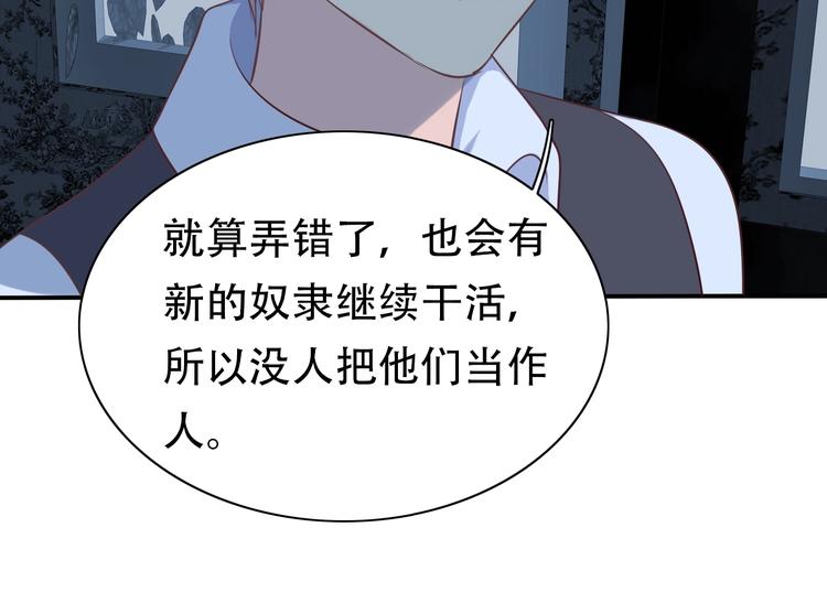 第13话 奴隶的命运43